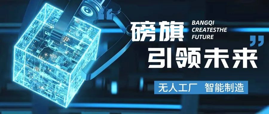 宁德时代、ATL、亿纬等行业巨头为何选择磅旗？深度挖掘背后的战略智慧