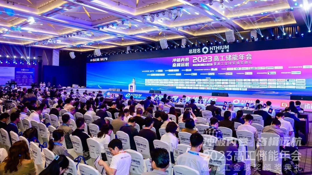 重磅亮相2023高工储能年会！看磅旗如何掀起光储行业数字化变革浪潮？